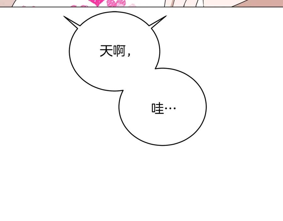 我儿子太强了！漫画,第64话 不孝守护者124图