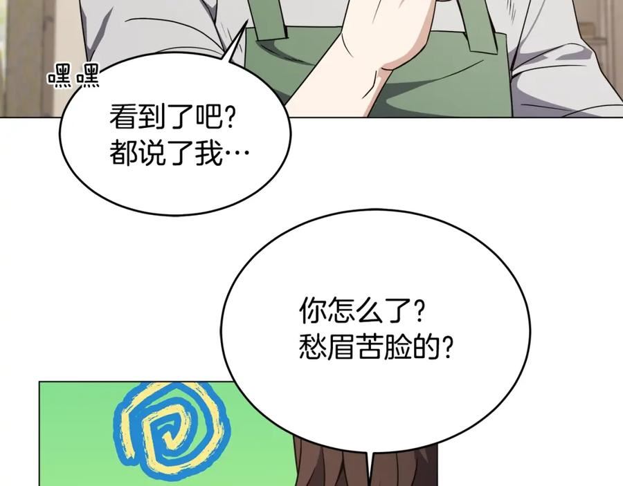 我儿子太强了！漫画,第64话 不孝守护者127图