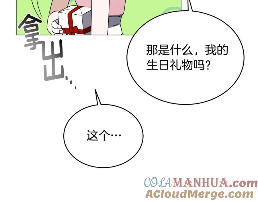 我儿子太强了！漫画,第64话 不孝守护者129图