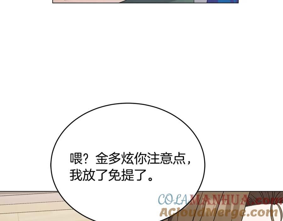 我儿子太强了！漫画,第64话 不孝守护者141图