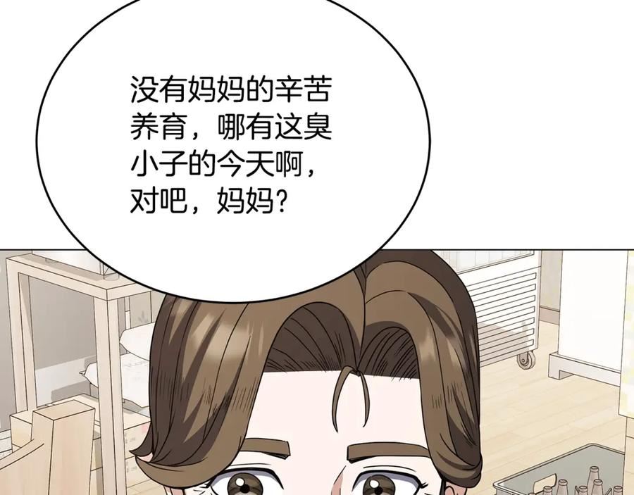 我儿子太强了！漫画,第64话 不孝守护者146图