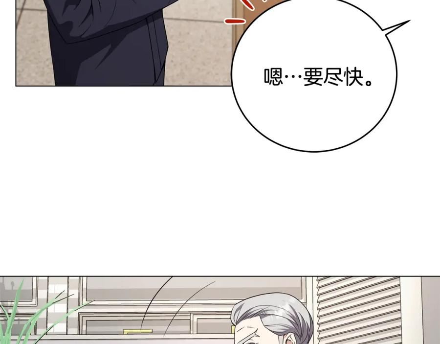 我儿子太强了！漫画,第64话 不孝守护者151图