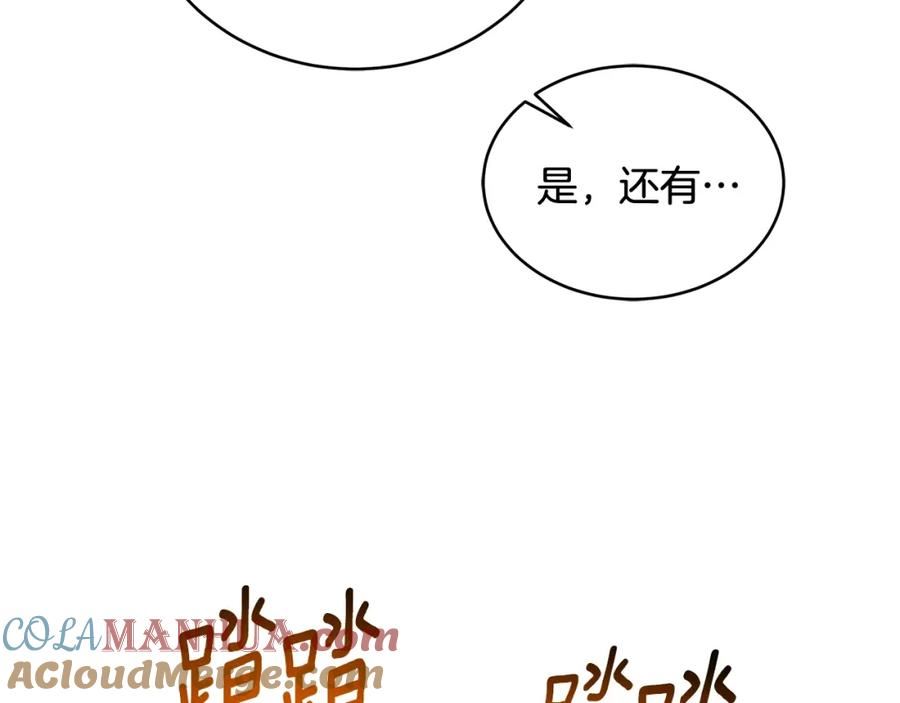 我儿子太强了！漫画,第64话 不孝守护者153图