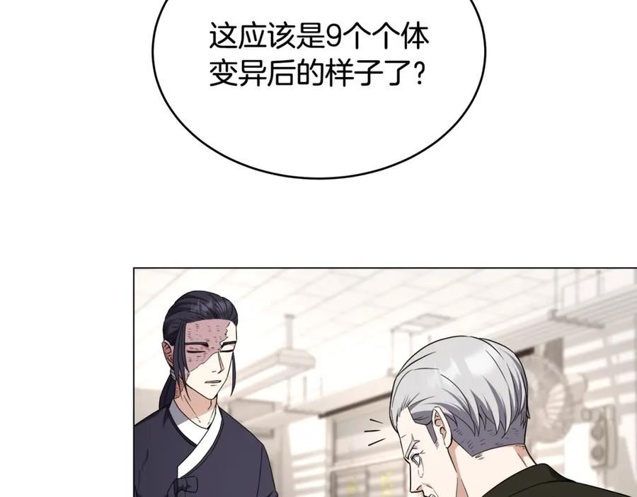 我儿子太强了！漫画,第64话 不孝守护者156图