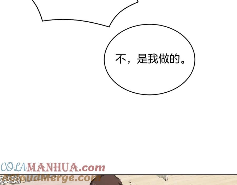 我儿子太强了！漫画,第64话 不孝守护者165图