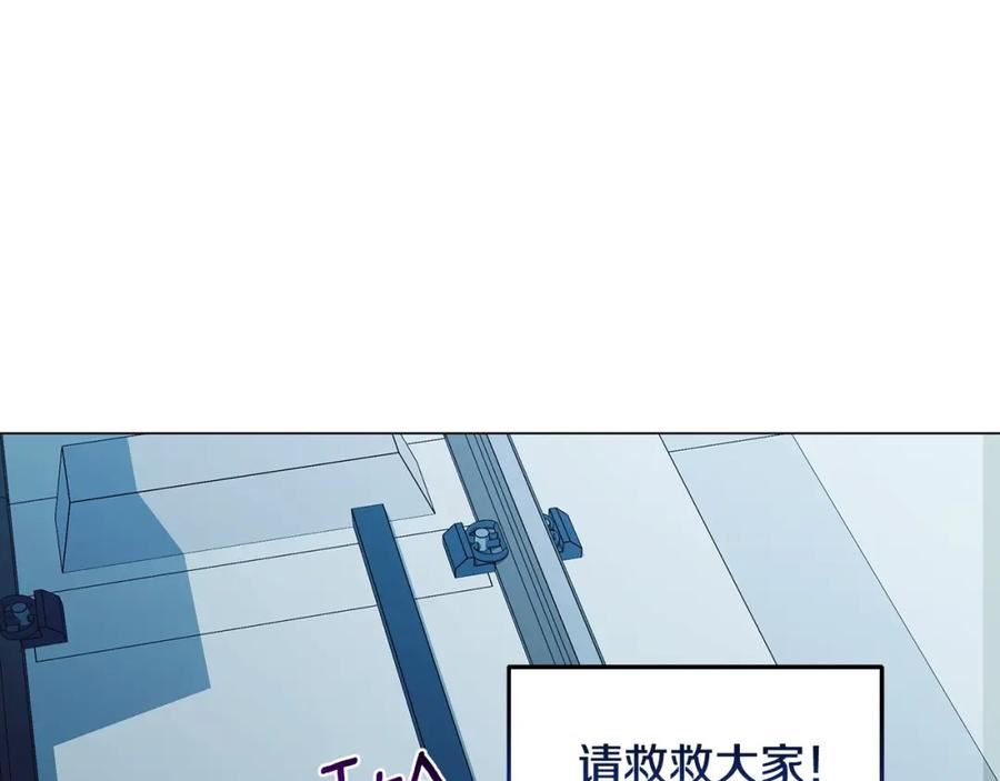 我儿子太强了！漫画,第64话 不孝守护者24图