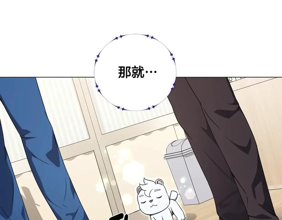 我儿子太强了！漫画,第64话 不孝守护者38图