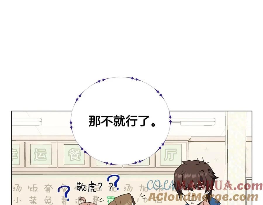 我儿子太强了！漫画,第64话 不孝守护者49图