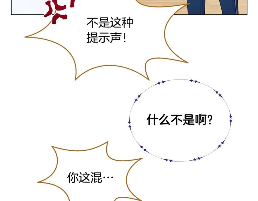 我儿子太强了！漫画,第64话 不孝守护者51图