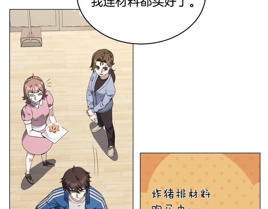 我儿子太强了！漫画,第64话 不孝守护者63图