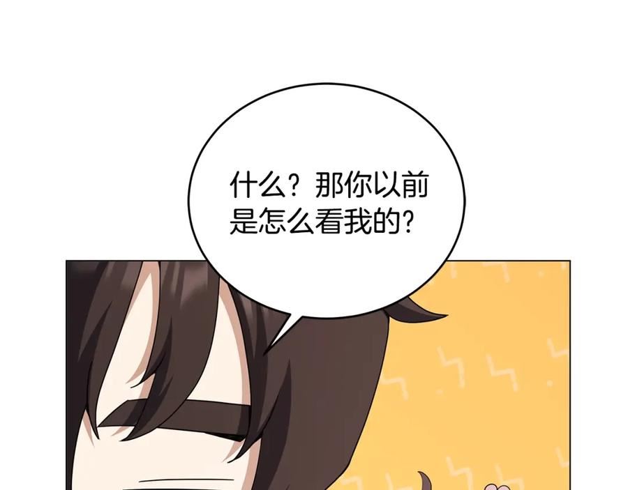 我儿子太强了！漫画,第64话 不孝守护者68图