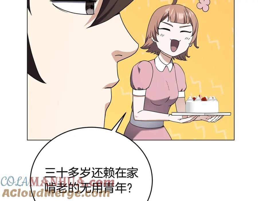 我儿子太强了！漫画,第64话 不孝守护者69图