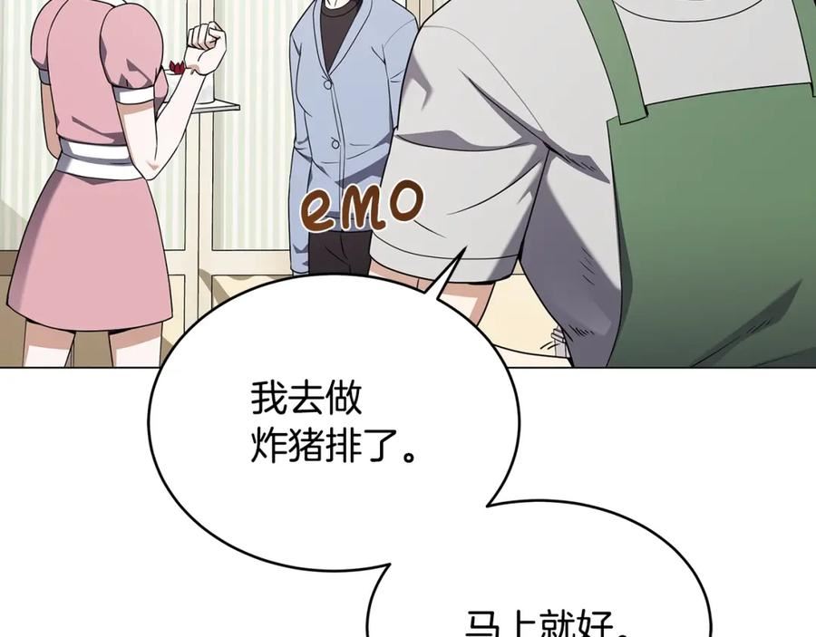 我儿子太强了！漫画,第64话 不孝守护者72图