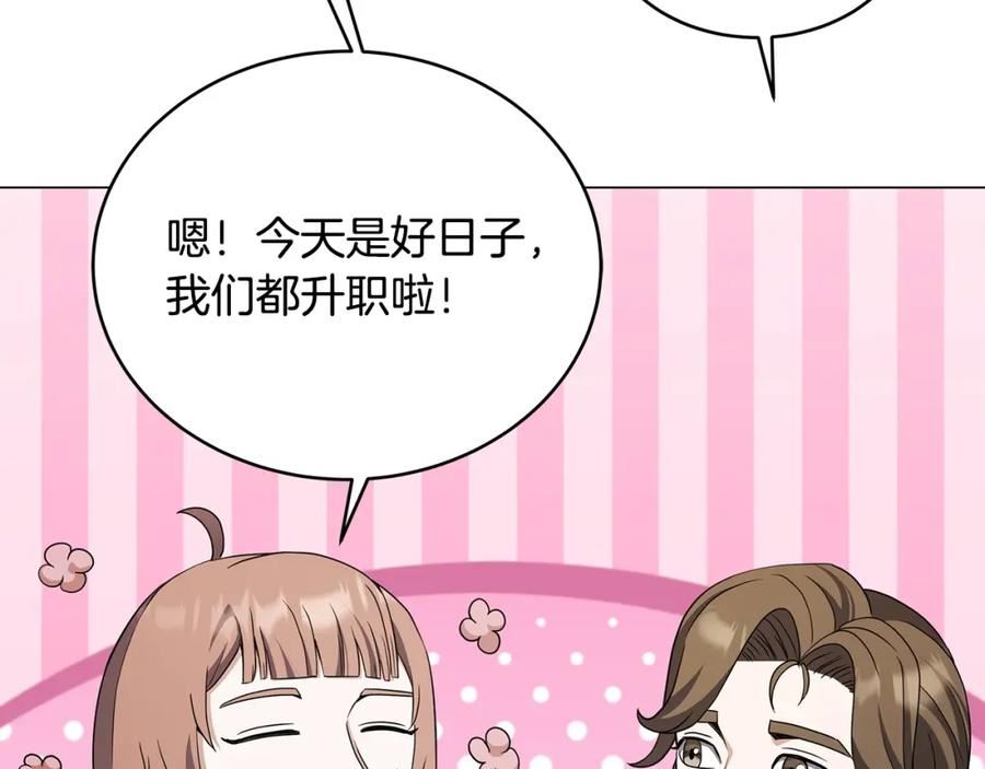 我儿子太强了！漫画,第64话 不孝守护者74图