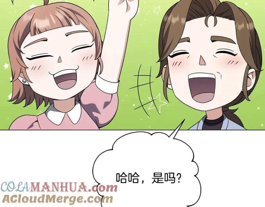 我儿子太强了！漫画,第64话 不孝守护者77图