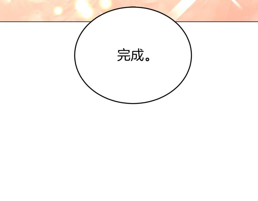 我儿子太强了！漫画,第64话 不孝守护者96图