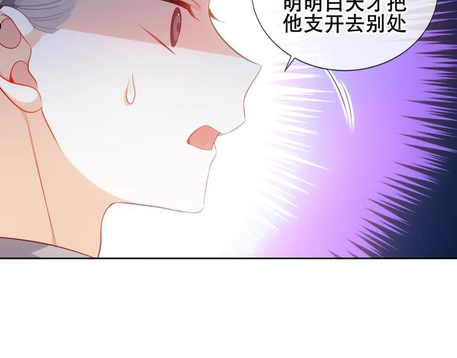 尘梦剧本馆漫画,第8话 狩猎游戏14图