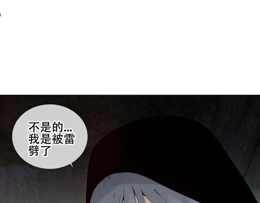 尘梦剧本馆漫画,第8话 狩猎游戏15图