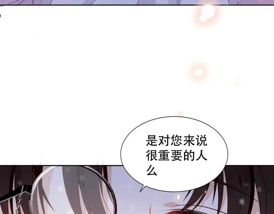 尘梦剧本馆漫画第二季免费阅读漫画,第9话 带我回家114图