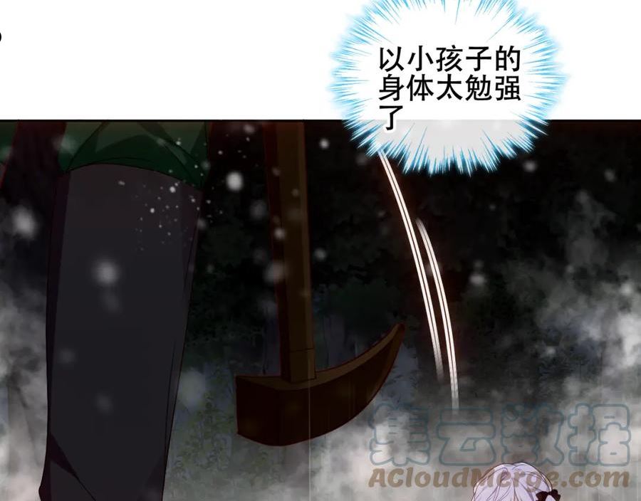 尘梦剧本馆第二季漫画,第9话 带我回家65图