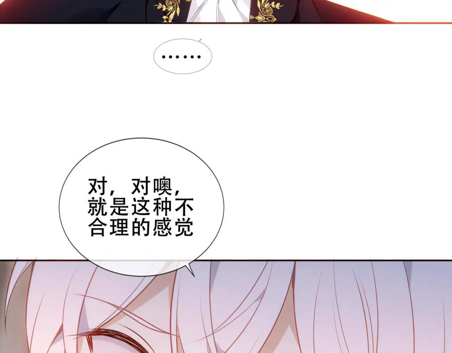 尘梦剧本馆漫画,第25话 要怎么赔我？27图