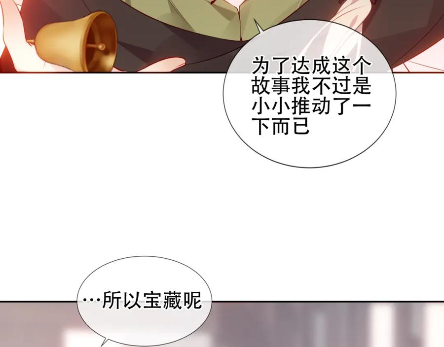 尘梦剧本馆免费阅读漫画,第26话 在你身后55图