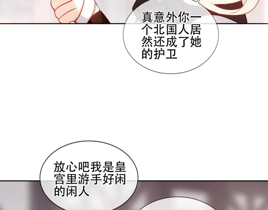 尘梦剧本馆免费阅读漫画,第26话 在你身后62图