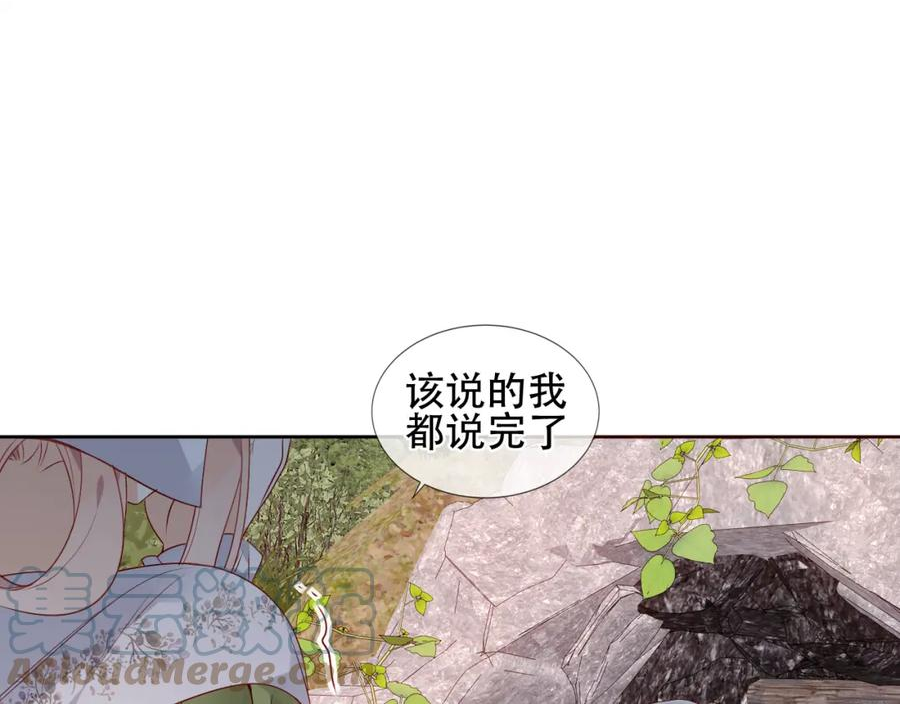 尘梦剧本馆免费阅读漫画,第26话 在你身后77图