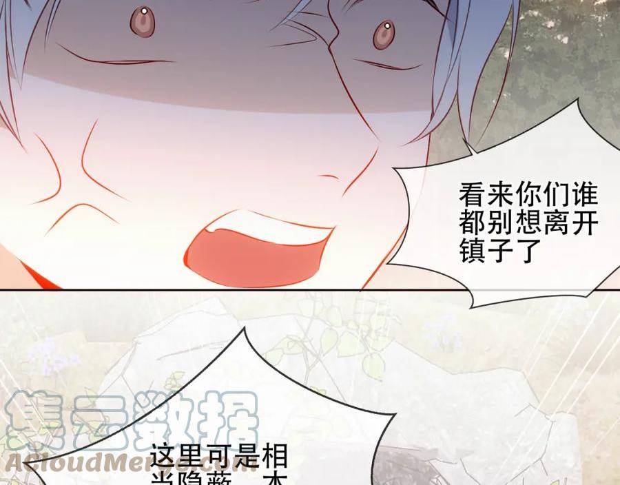 尘梦剧本馆免费阅读漫画,第26话 在你身后93图