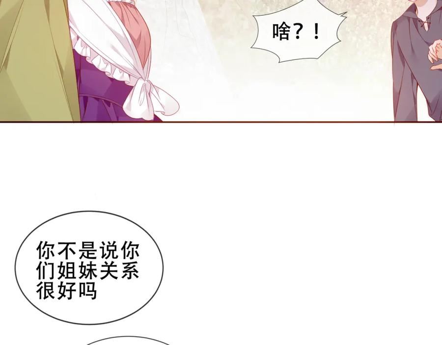 尘梦剧本馆漫画第二季免费阅读漫画,第29话 背我回家好不好12图