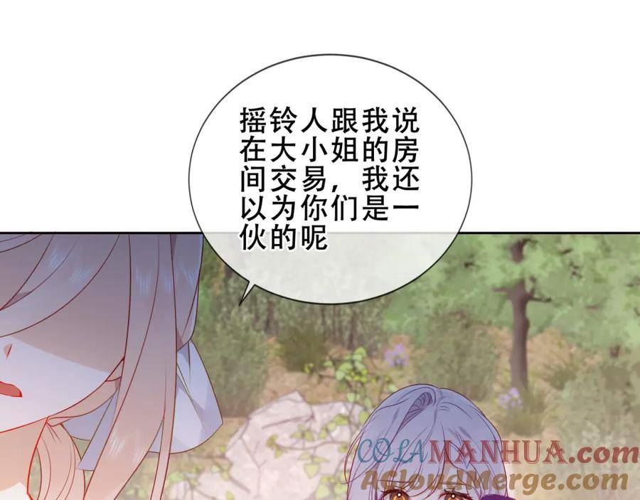 尘梦剧本馆漫画第二季免费阅读漫画,第29话 背我回家好不好29图