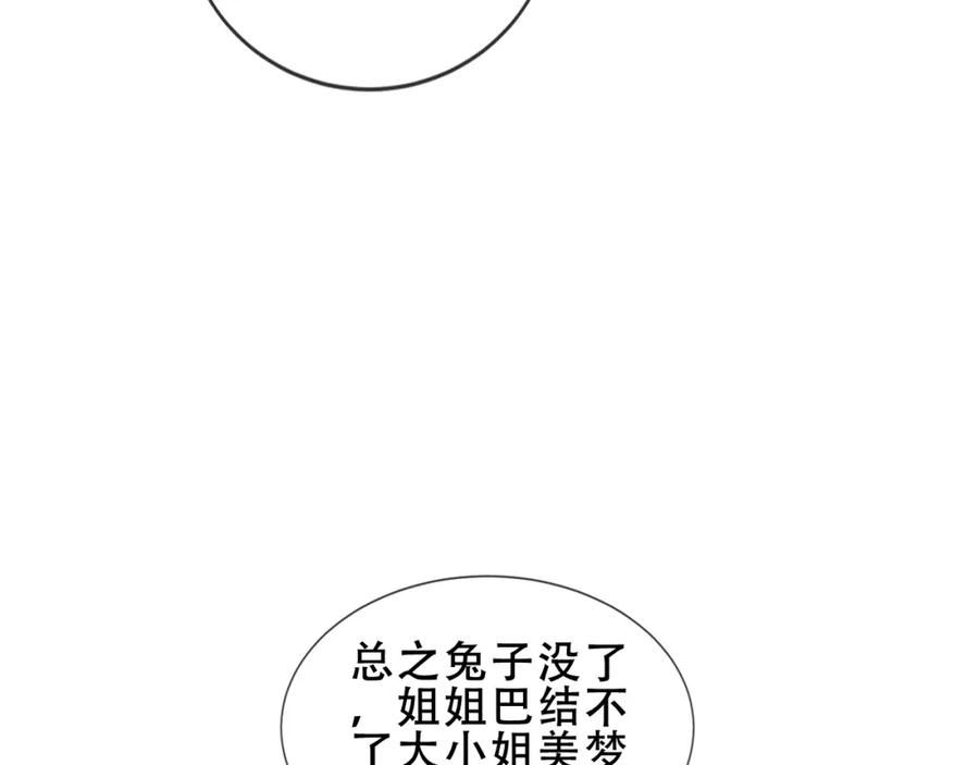 尘梦剧本馆漫画第二季免费阅读漫画,第29话 背我回家好不好48图