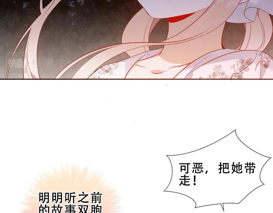 尘梦剧本馆漫画第二季免费阅读漫画,第29话 背我回家好不好50图