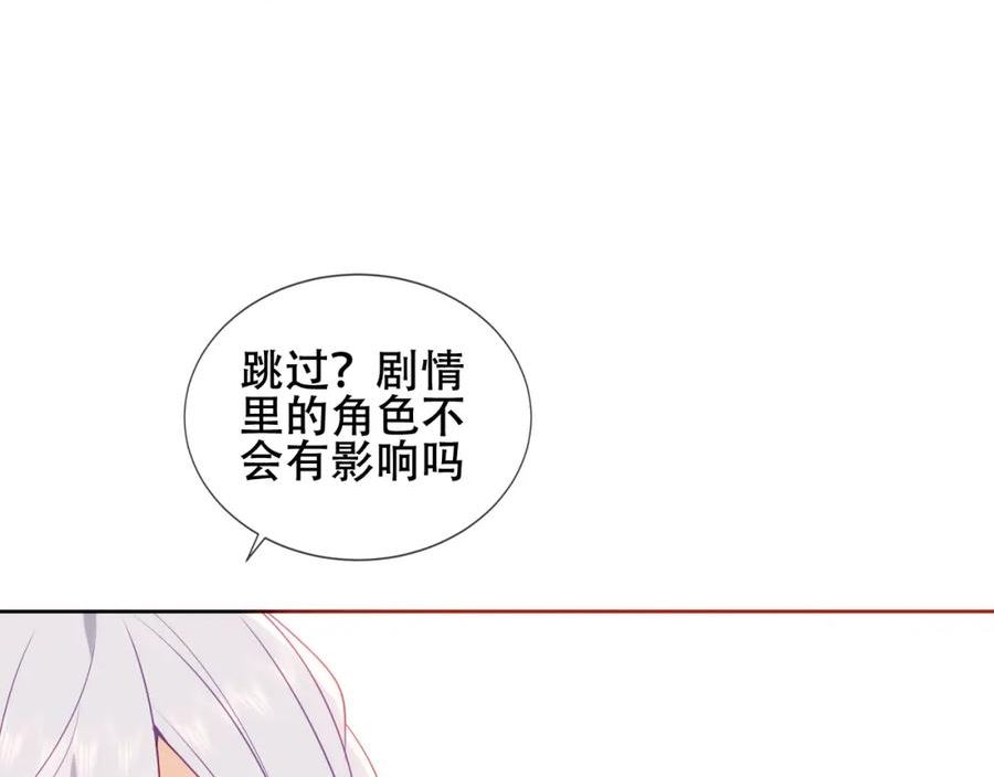 尘梦剧本馆漫画,第30话 睡着了71图