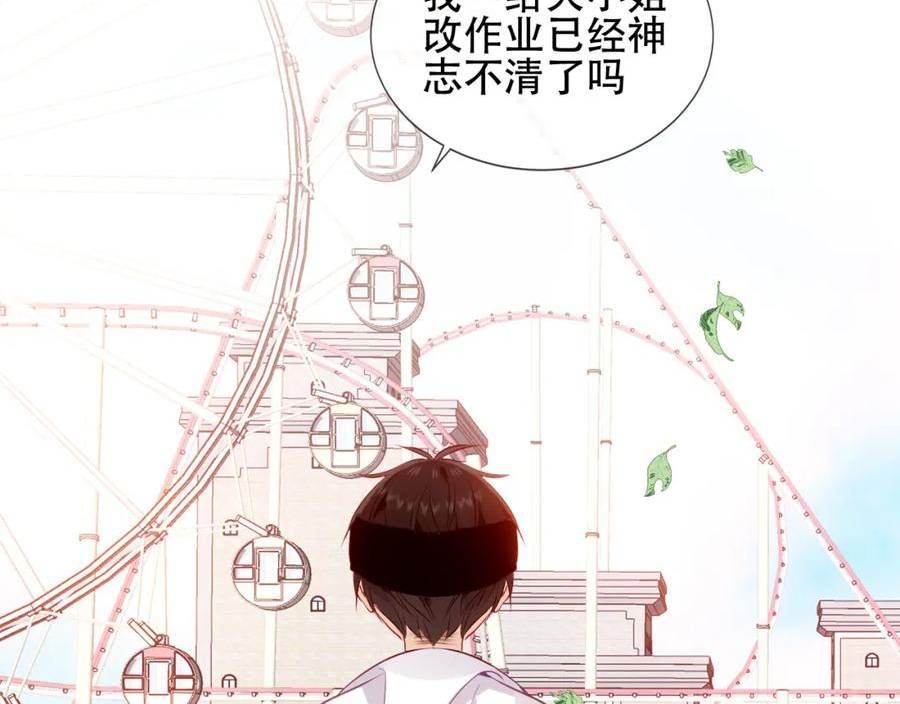 尘梦剧本馆免费阅读漫画,第31话 醉梦11图