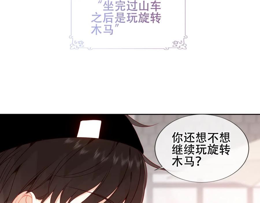 尘梦剧本馆免费阅读漫画,第31话 醉梦51图