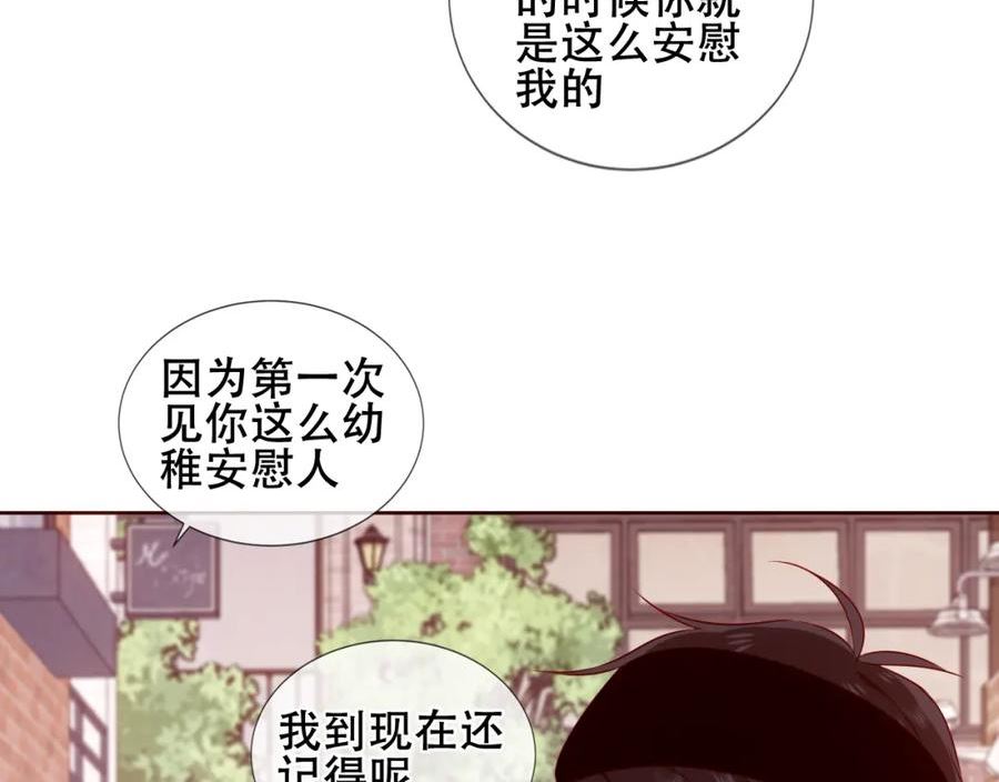 尘梦剧本馆免费阅读漫画,第31话 醉梦71图