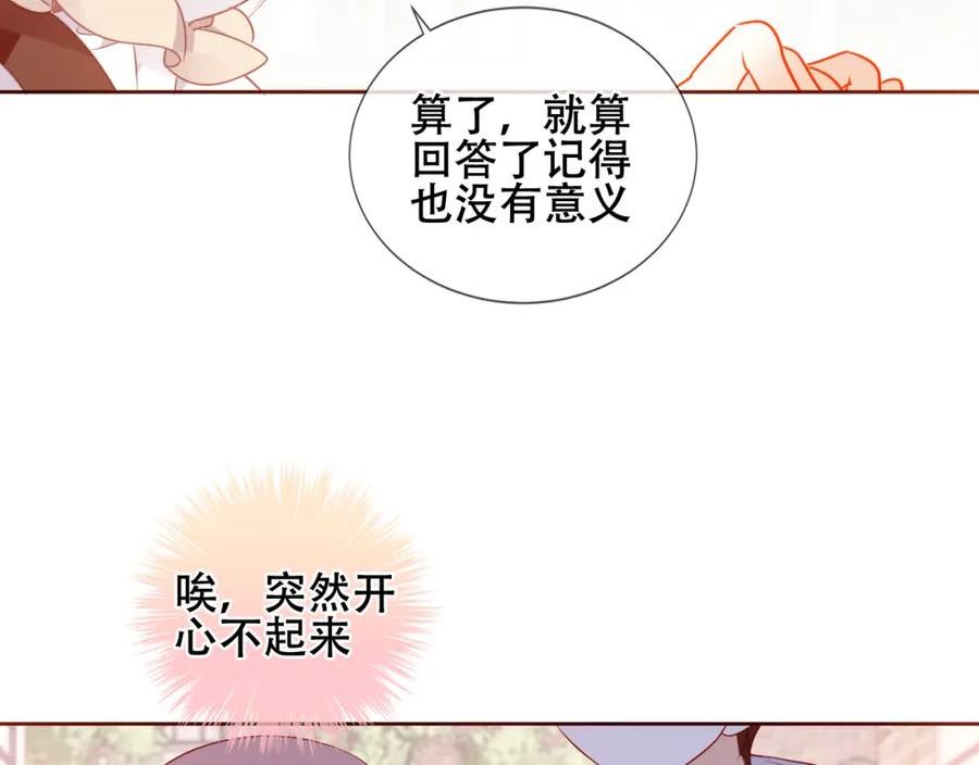 尘梦剧本馆免费阅读漫画,第31话 醉梦75图