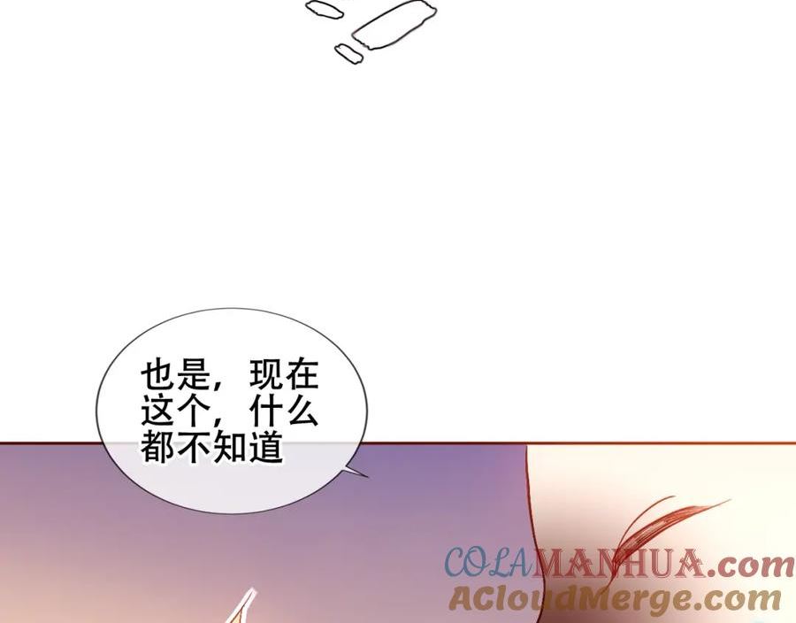 尘梦剧本馆漫画免费阅读漫画,第32话 大小姐61图