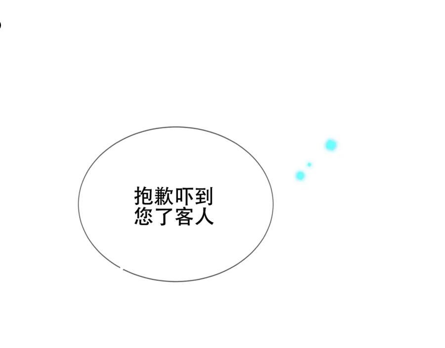 尘梦剧本馆漫画,第1话 尘梦剧本馆152图