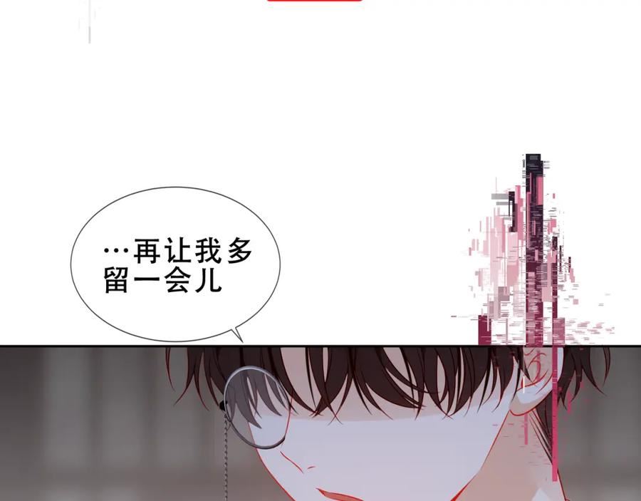 尘梦剧本馆第二季漫画漫画,第40话 落幕19图