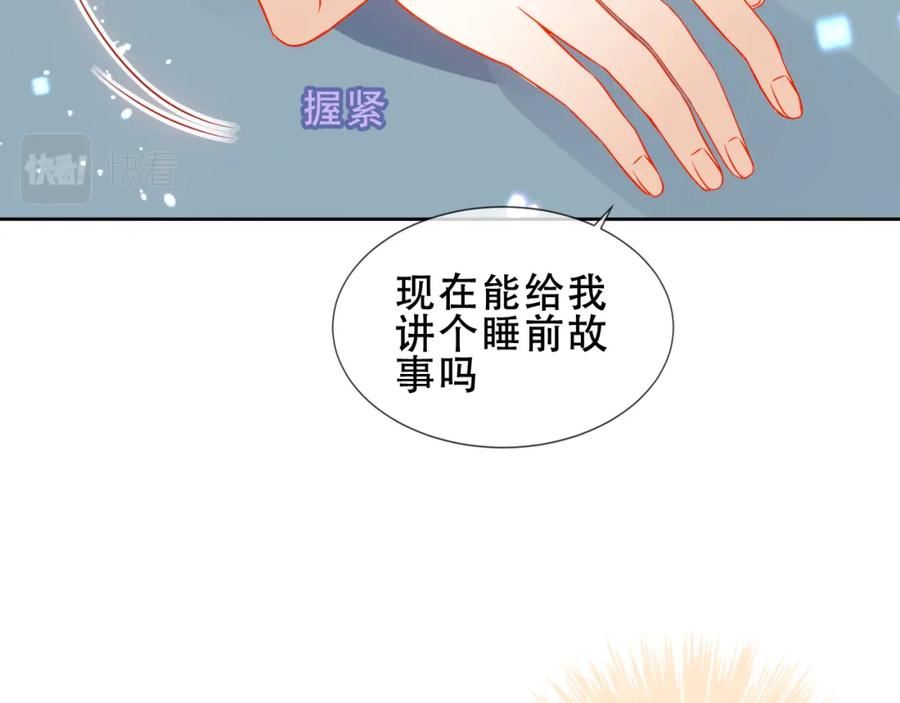 尘梦剧本馆第二季漫画漫画,第40话 落幕92图