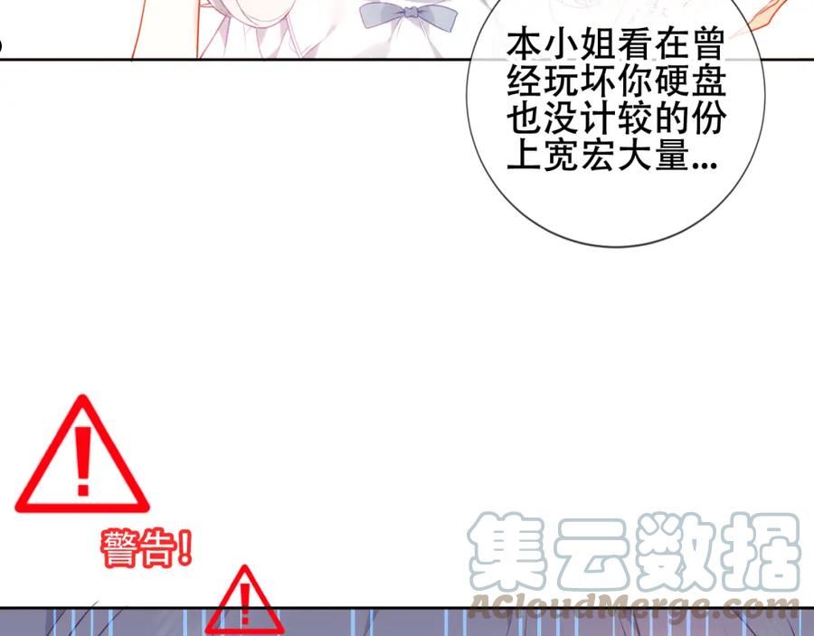 尘梦剧本馆漫画,第4话 你不认识我？33图