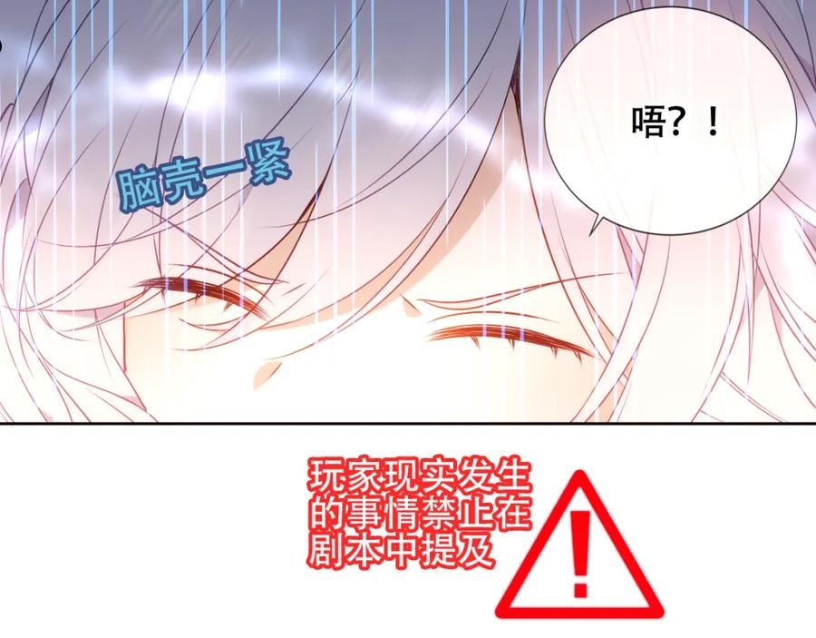 尘梦剧本馆漫画,第4话 你不认识我？34图