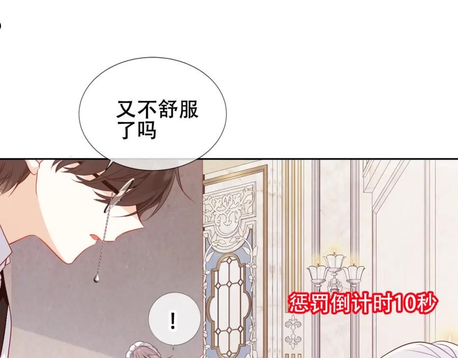 尘梦剧本馆漫画,第4话 你不认识我？38图