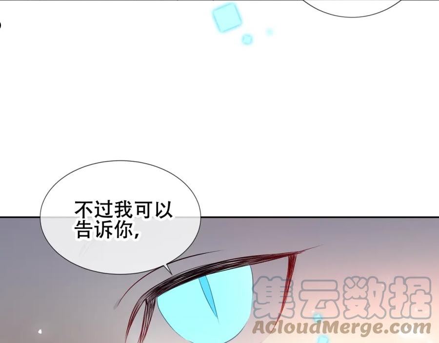 尘梦剧本馆漫画,第4话 你不认识我？81图