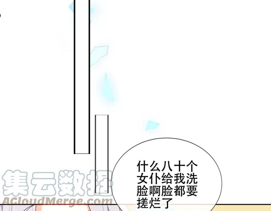 尘梦剧本馆漫画免费观看下拉式奇漫屋漫画,第5话 毒蛇与小狗17图