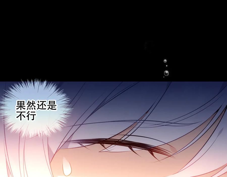 尘梦剧本馆免费看漫画,第6话 予谁的拥抱30图