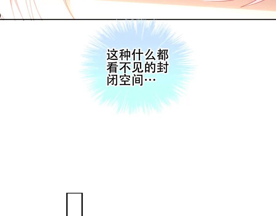 尘梦剧本馆免费看漫画,第6话 予谁的拥抱31图