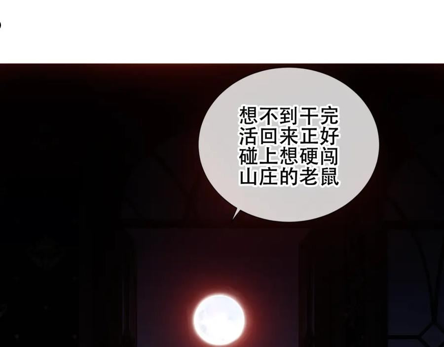 尘梦剧本馆免费看漫画,第6话 予谁的拥抱36图